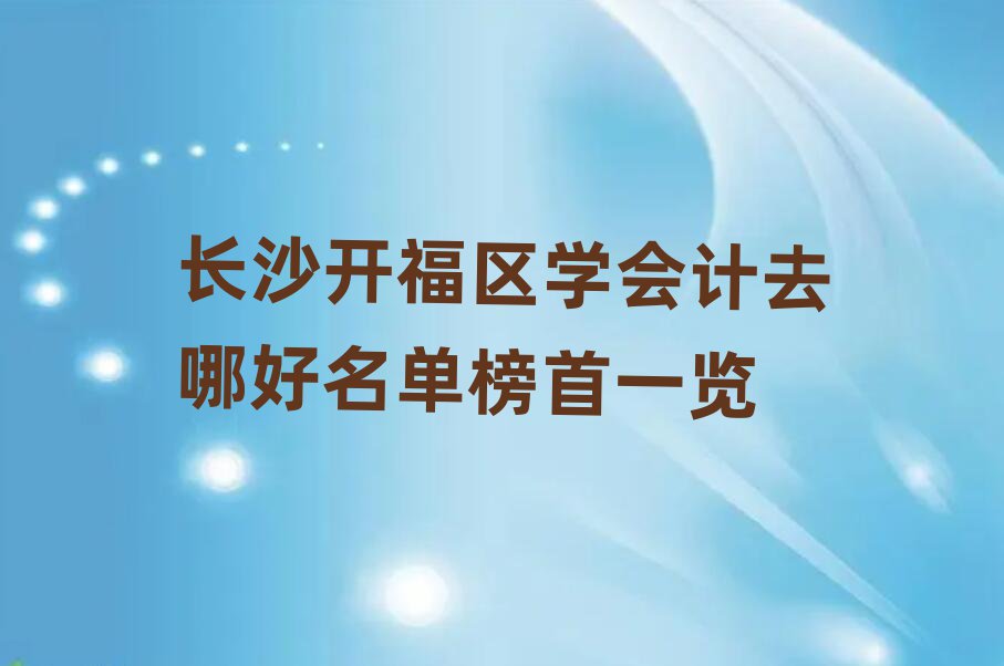 L(zhng)ɳ_(ki)^(q)W(xu)(hu)Ӌ(j)ȥĺΰһ[