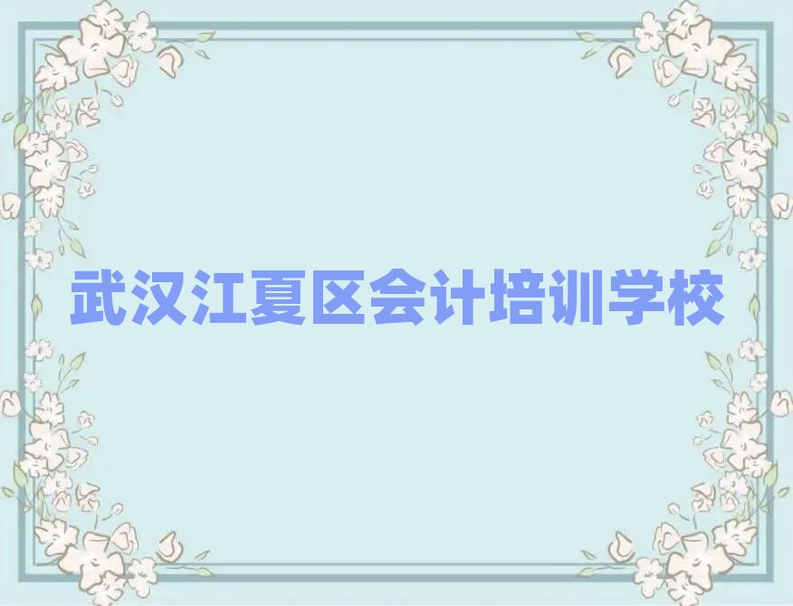 2025hą^(q)Е(hu)Ӌ(j)W(xu)Уֵ]ΰһ[