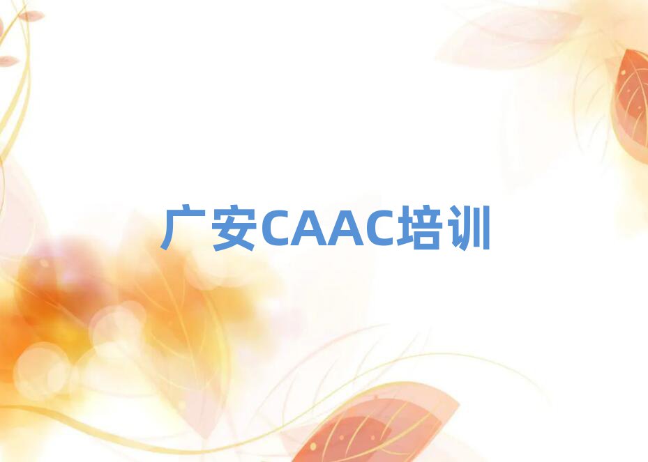 V(yu)·CAACӖWУ