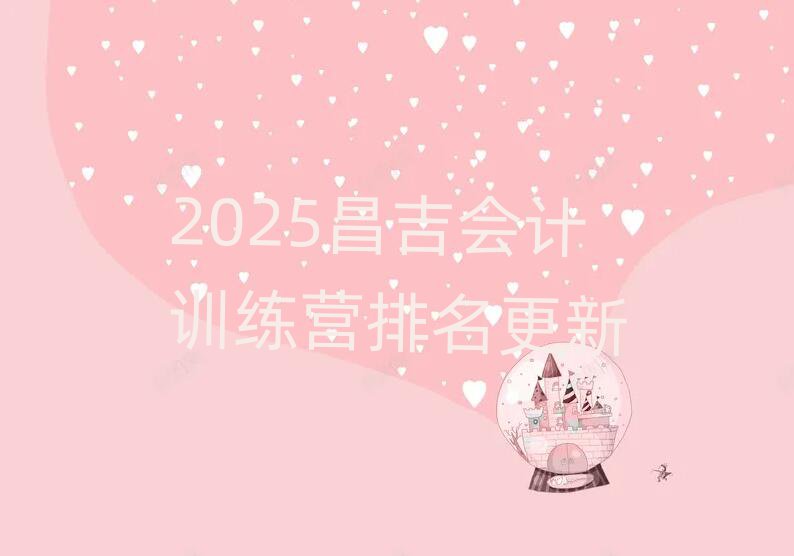 2025(hu)Ӌ(j)Ӗ(xn)I(yng)