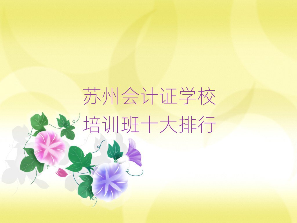 Kݕ(hu)Ӌ(j)CW(xu)УӖ(xn)ʮ