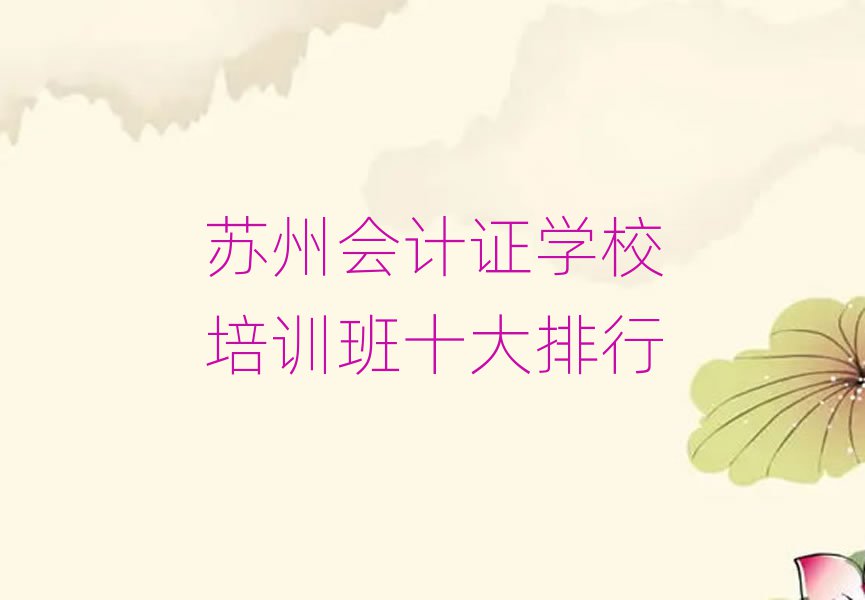 Kݕ(hu)Ӌ(j)CW(xu)УӖ(xn)ʮ