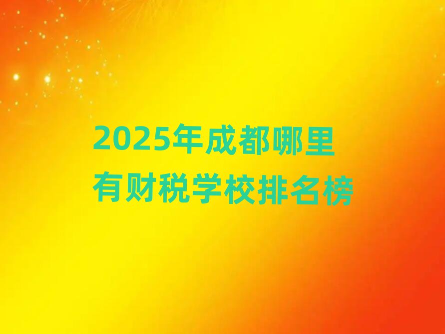 2025ɶؔ(ci)W(xu)У