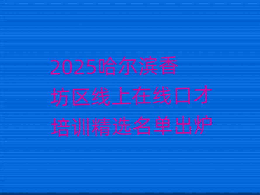 2025I㷻^(q)ھڲӖ(xn)xγt