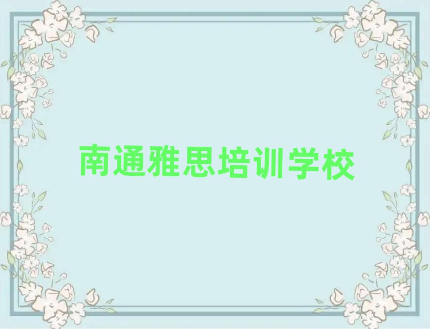 ͨ˼Ӗ(xn)W(xu)У