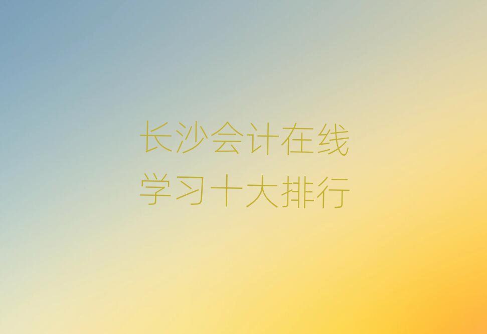 LɳӋ(j)ھW(xu)(x)ʮ