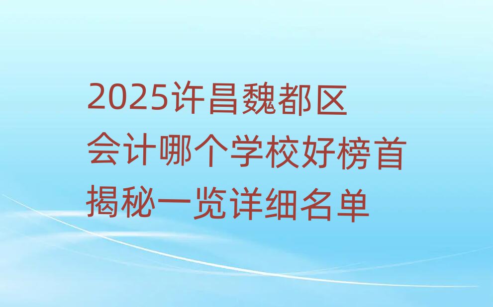 2025Sκ^(q)Ӌ(j)Ă(g)W(xu)Уð׽һ[Ԕ(x)