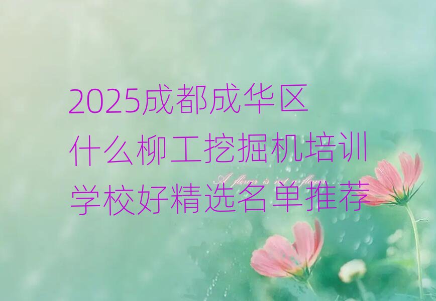 2025ɶA^(q)ʲôھC(j)Ӗ(xn)W(xu)Уþx]