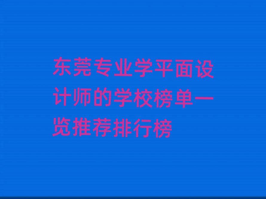 |ݸI(y)W(xu)ƽO(sh)ӋČW(xu)Уһ[]а