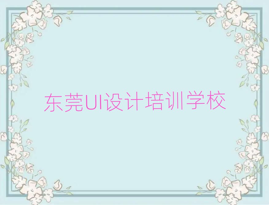 |ݸI(y)W(xu)ƽO(sh)ӋČW(xu)Уһ[]а