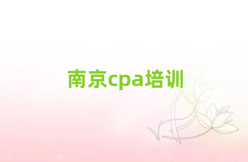2025ϾЌW(xu)cpaΰ׹
