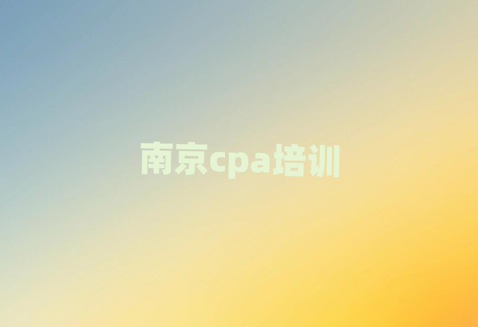 2025ϾЌW(xu)cpaΰ׹