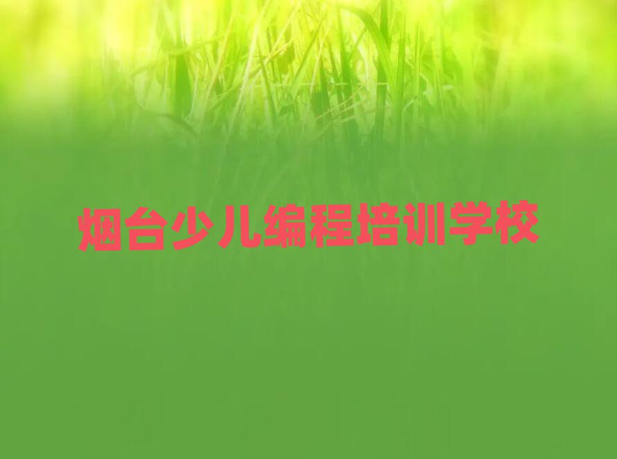 _(ti)֥^(q)W(xu)Ӗ(xn)I(yng)ڱа]