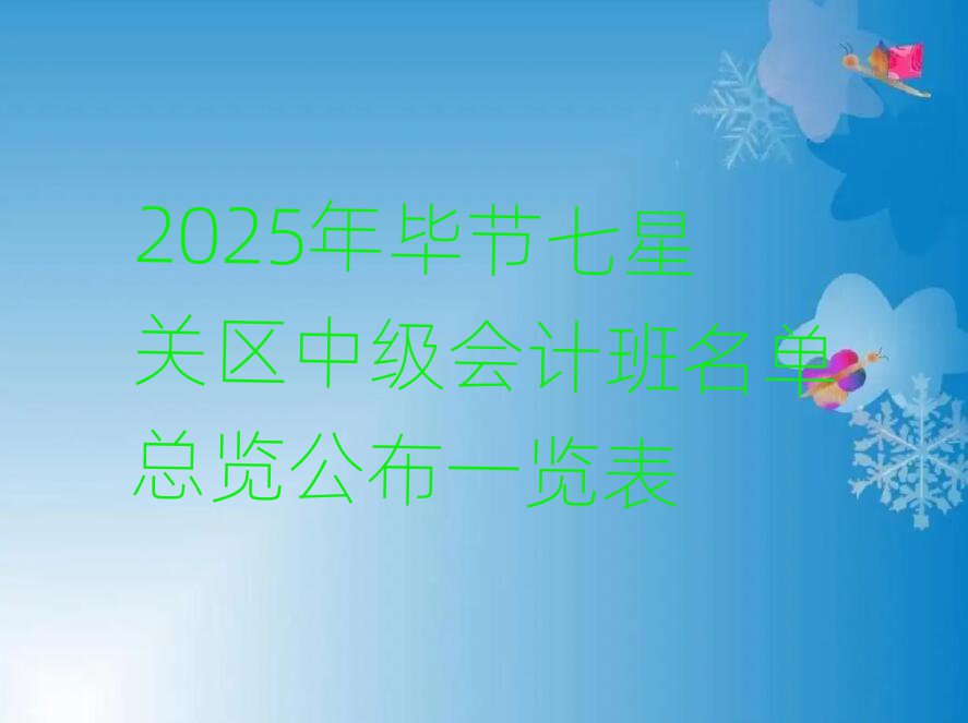 2025ꮅ(ji)P(gun)^(q)м(j)(hu)Ӌ(j)ο[һ[