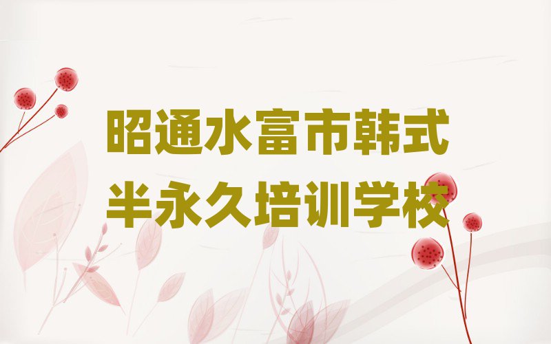 ͨˮnʽӖ(xn)W(xu)У
