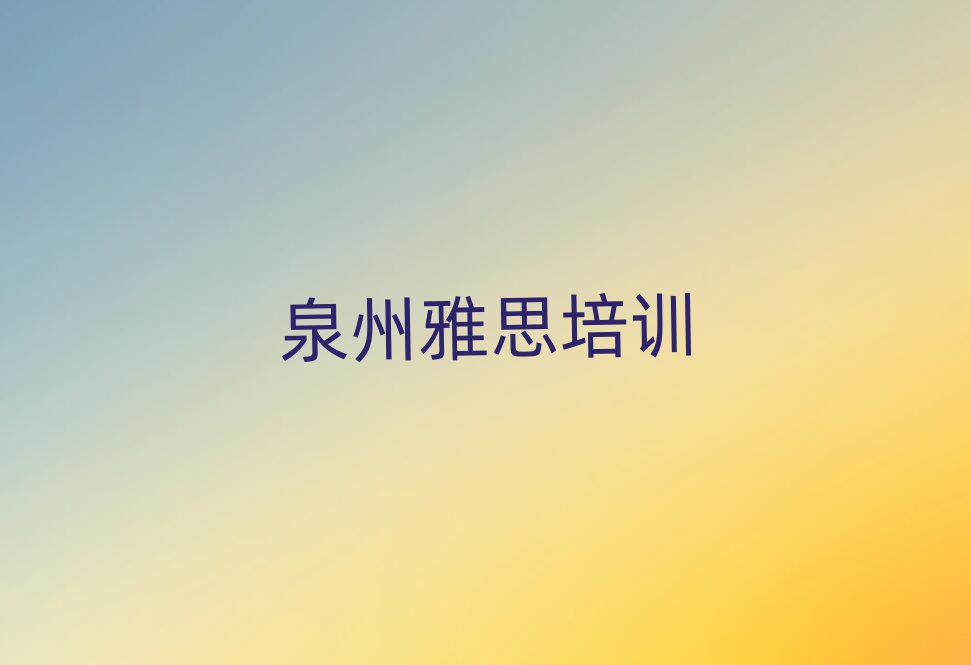 Ȫ˼Ӗǰʮ