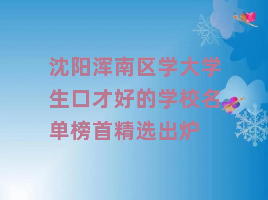ꖜυ^(q)W(xu)ڲӖ(xn)