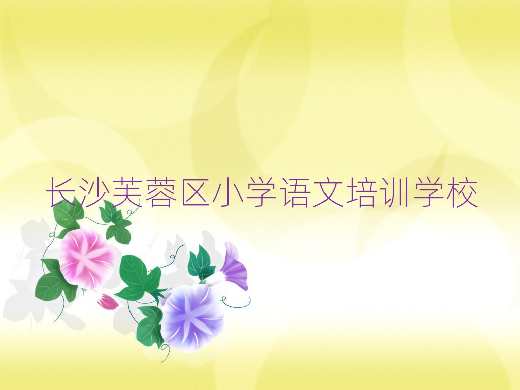 Lɳܽ؅^(q)СW(xu)ZӖ(xn)W(xu)У