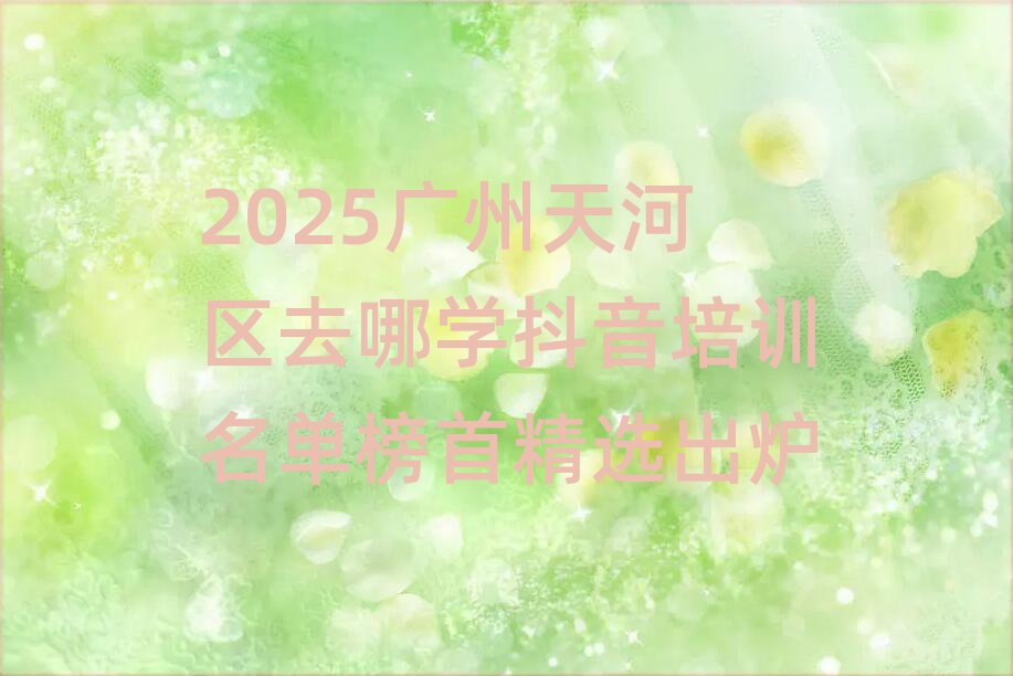 2025VӅ^(q)ȥČW(xu)Ӗ(xn)ΰ׾xt