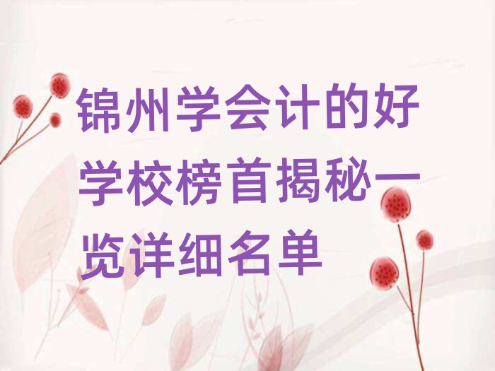 \݌W(xu)(hu)Ӌ(j)ĺÌW(xu)У׽һ[Ԕ(x)