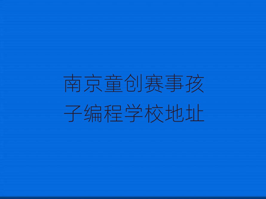 Ͼͯ(chung)ِºӾ̌W(xu)Уַ