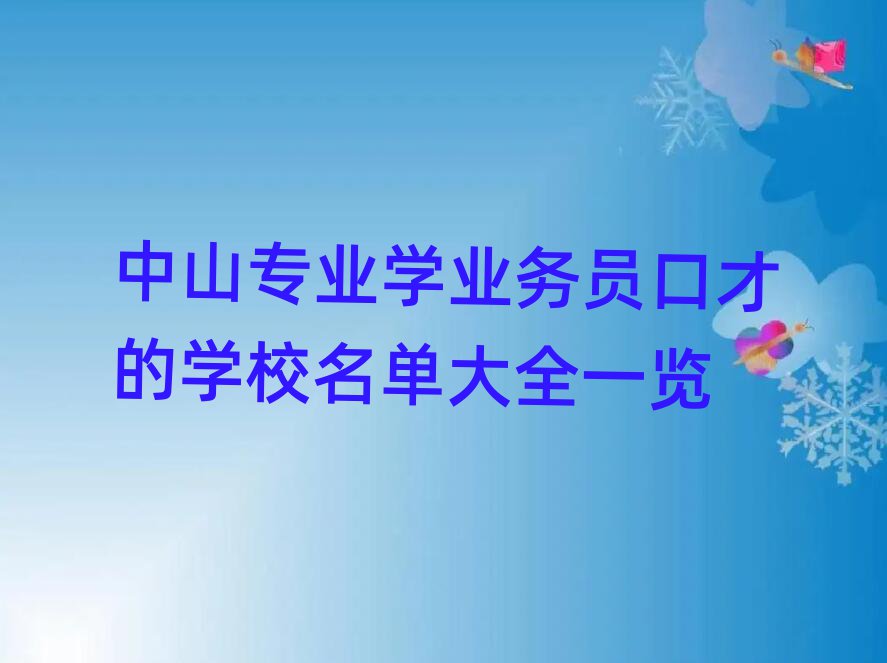 ɽI(y)W(xu)I(y)(w)TڲŵČW(xu)Уδȫһ[