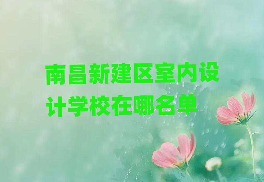 ϲ½^(q)҃(ni)O(sh)Ӌ(j)W(xu)У