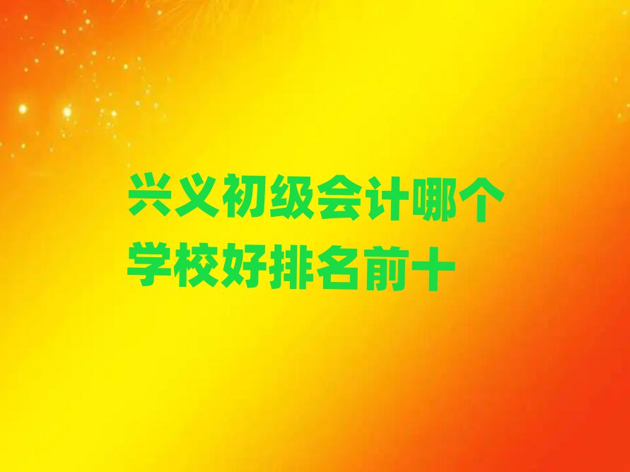 dx(j)(hu)Ӌ(j)Ă(g)W(xu)Уǰʮ