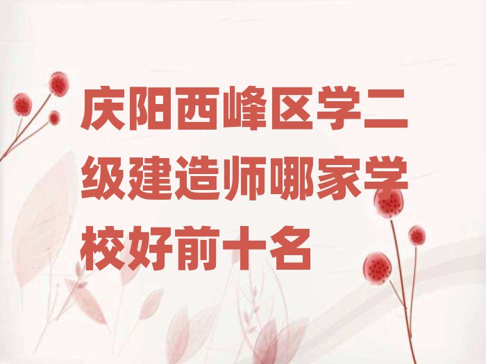 c(yng)^(q)W(xu)(j)쎟ļҌW(xu)Уǰʮ