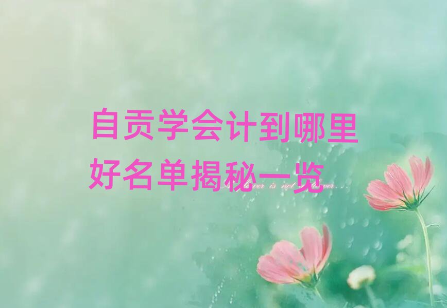 ؕW(xu)(hu)Ӌ(j)νһ[