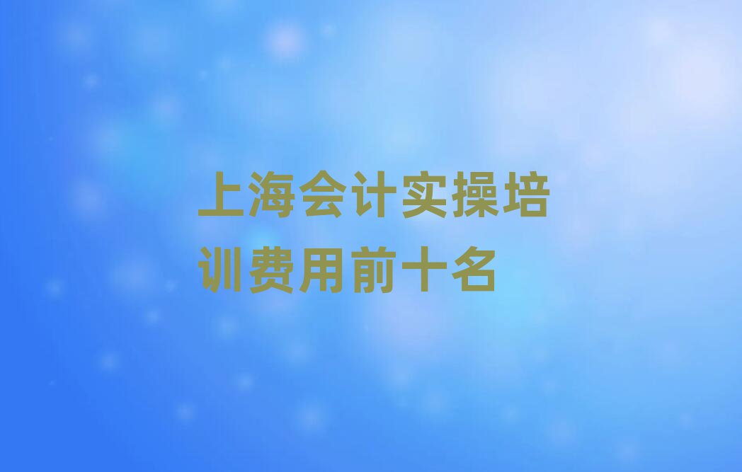 Ϻ(hu)Ӌ(j)(sh)Ӗ(xn)M(fi)ǰʮ