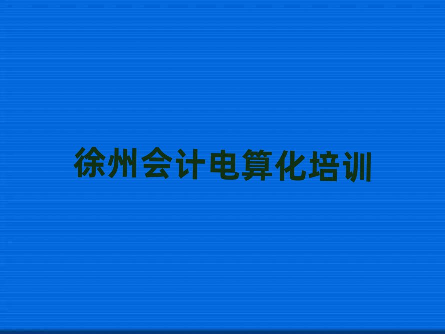 ݌W(xu)(x)(hu)Ӌ(j)㻯ΰ׹