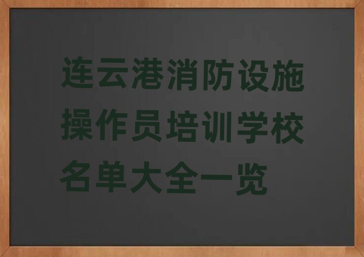 BƸO(sh)ʩTӖ(xn)W(xu)У