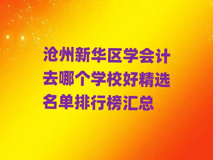 A^(q)W(xu)(hu)Ӌ(j)ȥĂ(g)W(xu)УþxаR