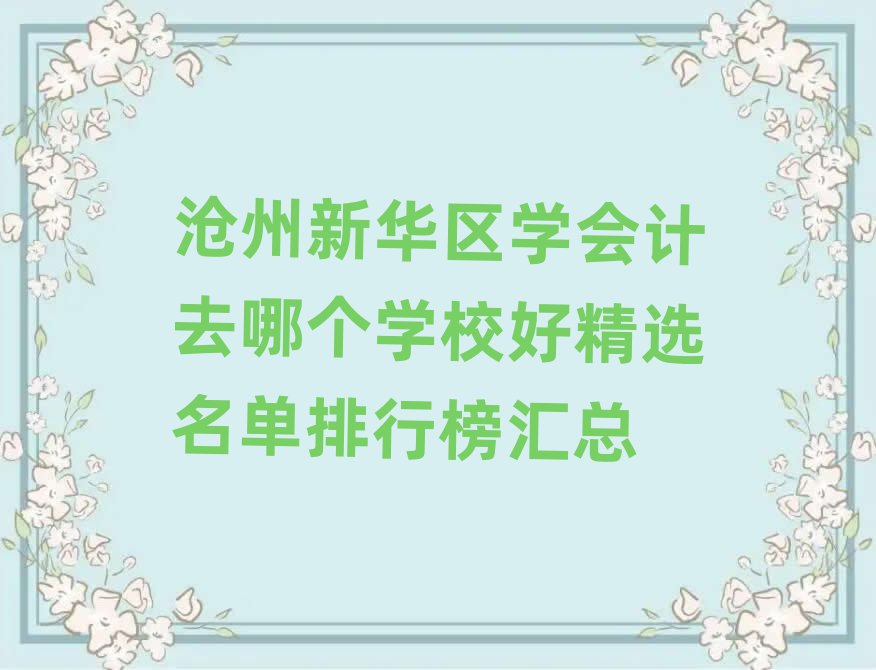 A^(q)W(xu)(hu)Ӌ(j)ȥĂ(g)W(xu)УþxаR