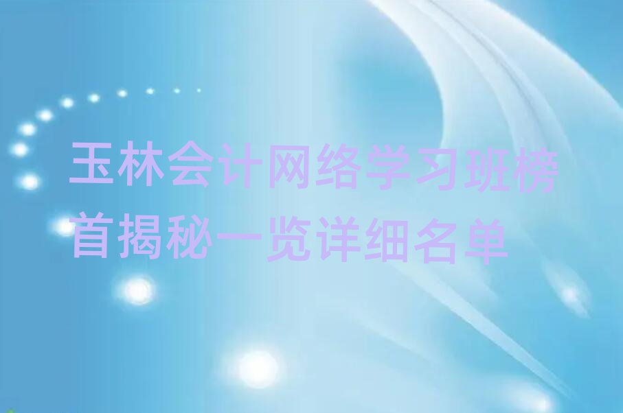 ֕(hu)Ӌ(j)W(wng)j(lu)W(xu)(x)׽һ[Ԕ(x)