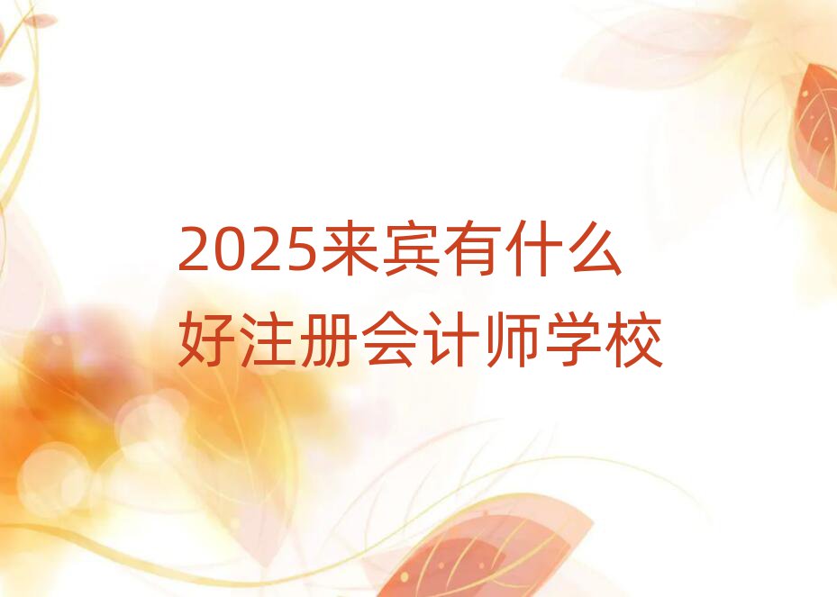 2025eʲôעԕӋW(xu)У