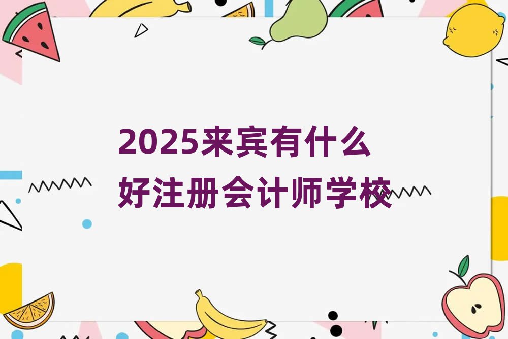 2025eʲôעԕӋW(xu)У