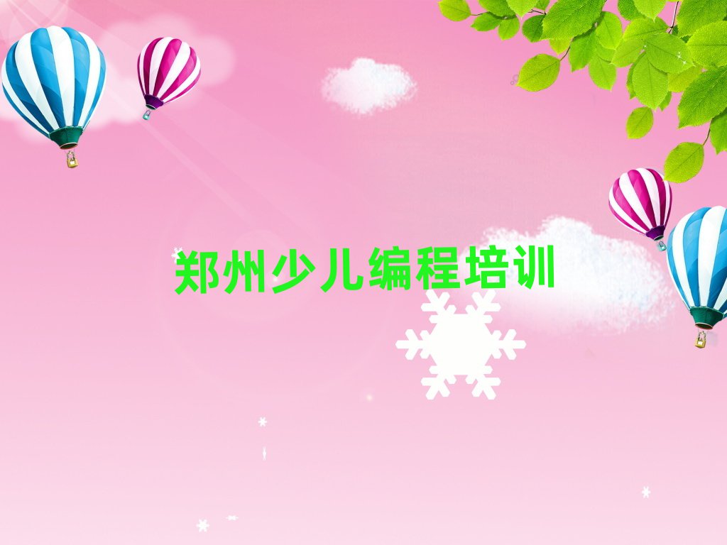 2025ݽˮ^(q)·ȥW(xu)С̺ñ،һ[