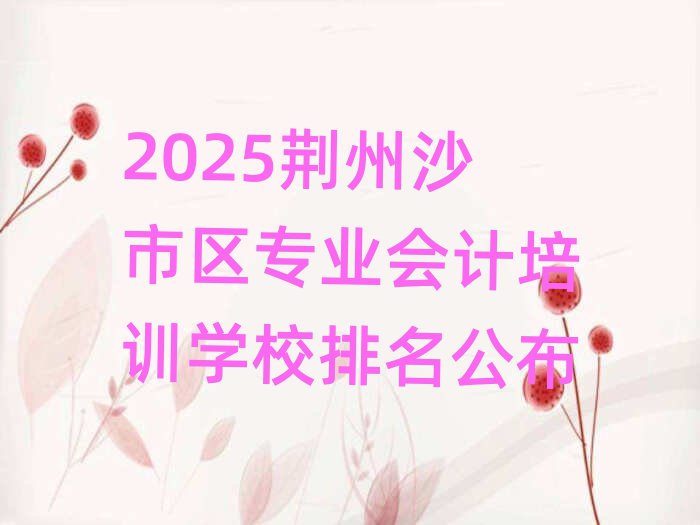 2025GɳЅ^(q)I(y)ӋӖWУ