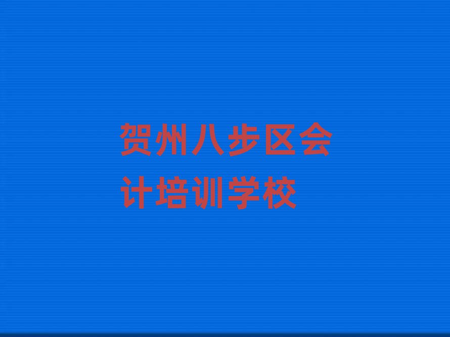 7Rݰ˲^(q)W(xu)ӋʲôW(xu)У