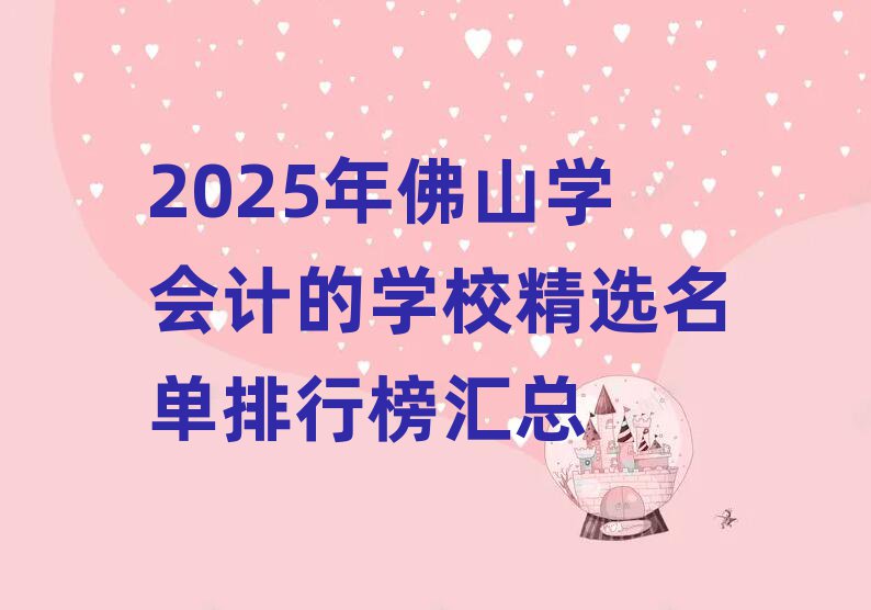 2025ɽWӋČWУxаR