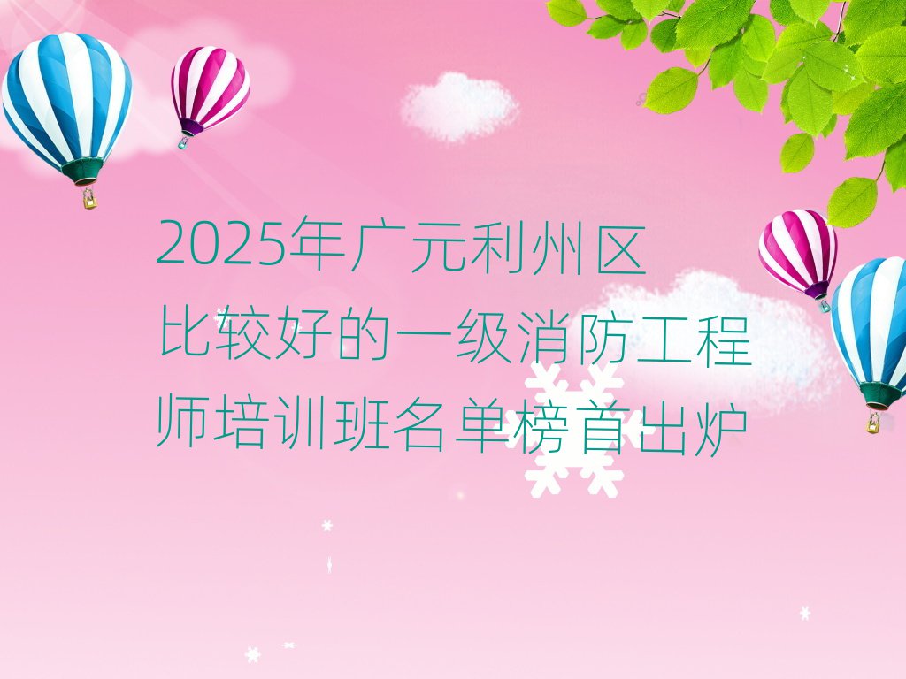 2025VԪ݅^(q)^õһ(j)̎Ӗ(xn)ΰ׳t
