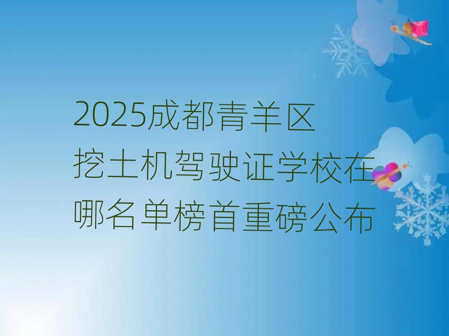 2025ɶ^(q)C(j){CW(xu)Уΰذ