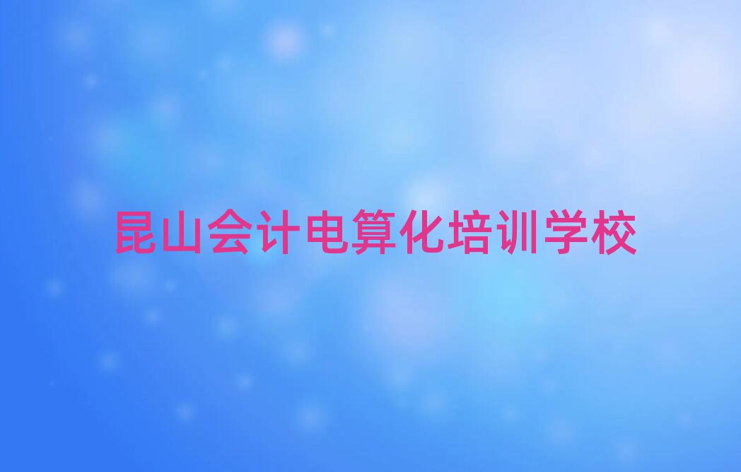 ɽW(xu)Ӌ(j)㻯Ă