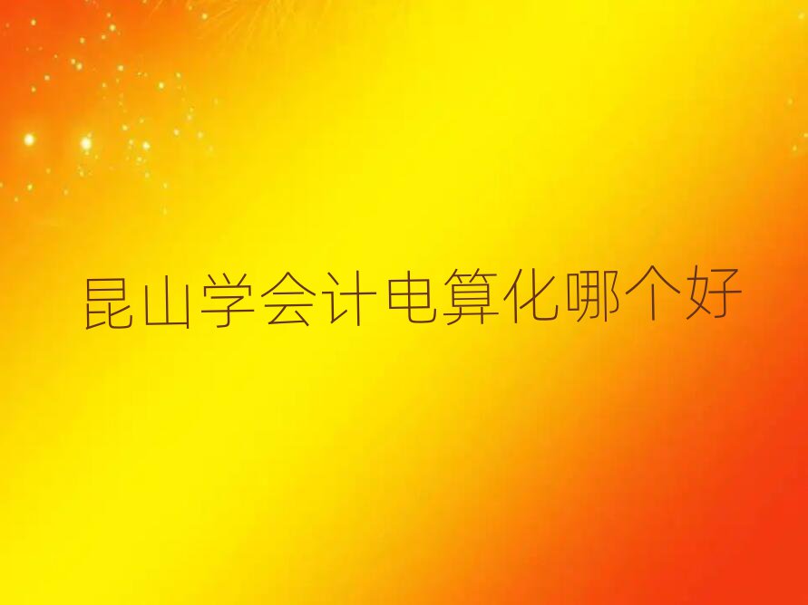 ɽW(xu)Ӌ(j)㻯Ă