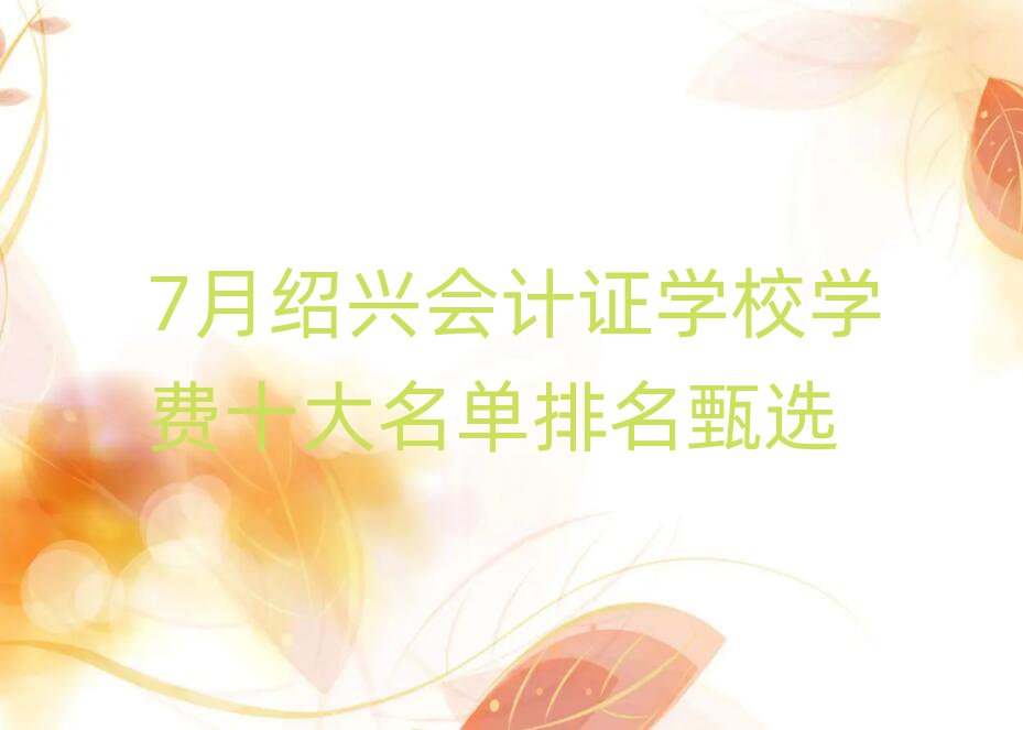 7½Bd(hu)Ӌ(j)CW(xu)УW(xu)M(fi)ʮx