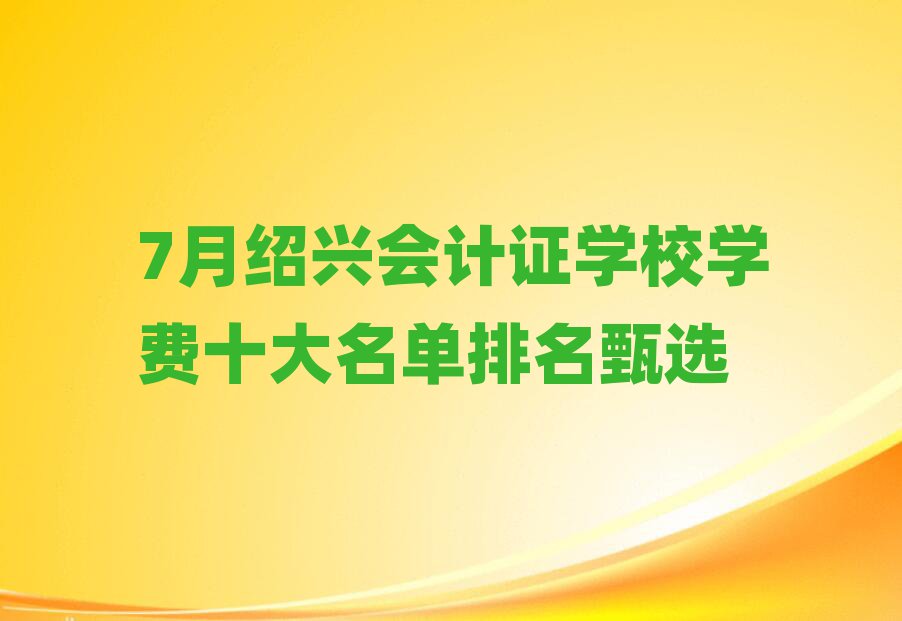7½Bd(hu)Ӌ(j)CW(xu)УW(xu)M(fi)ʮx