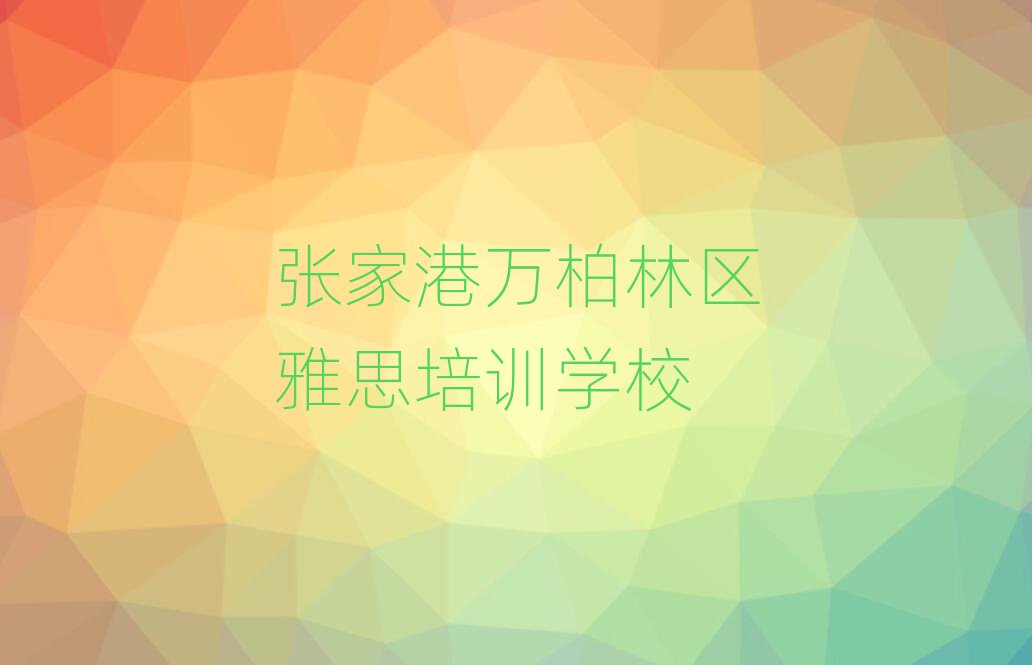 Ҹfօ^(q)˼ӖWУ