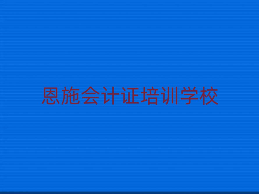 ʩ(hu)Ӌ(j)CW(xu)УЩһ[